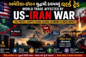 Strait of Hormuz Crisis Explained in Gujarati