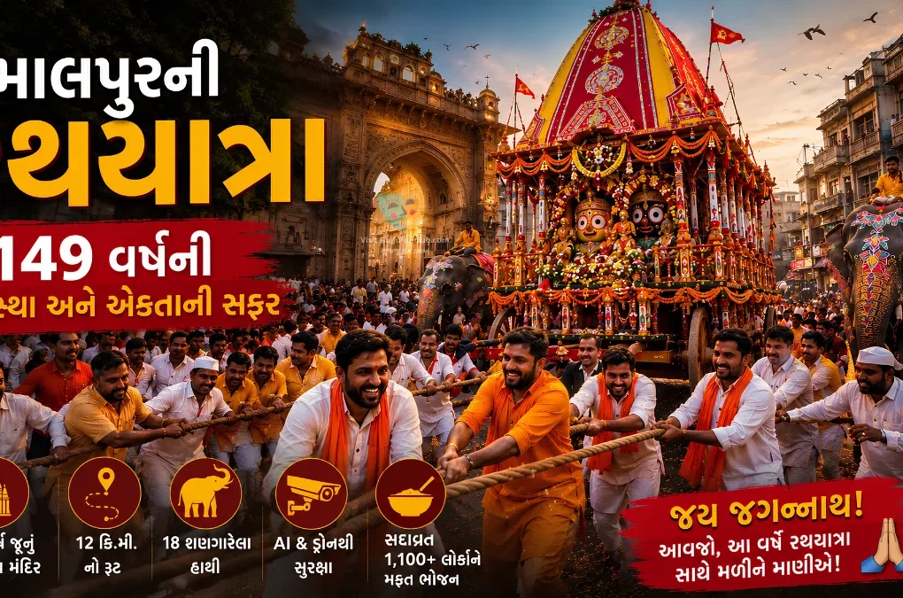 Rath Yatra Ahmedabad