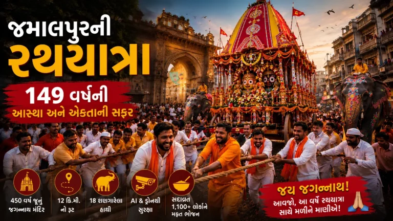 Rath Yatra Ahmedabad